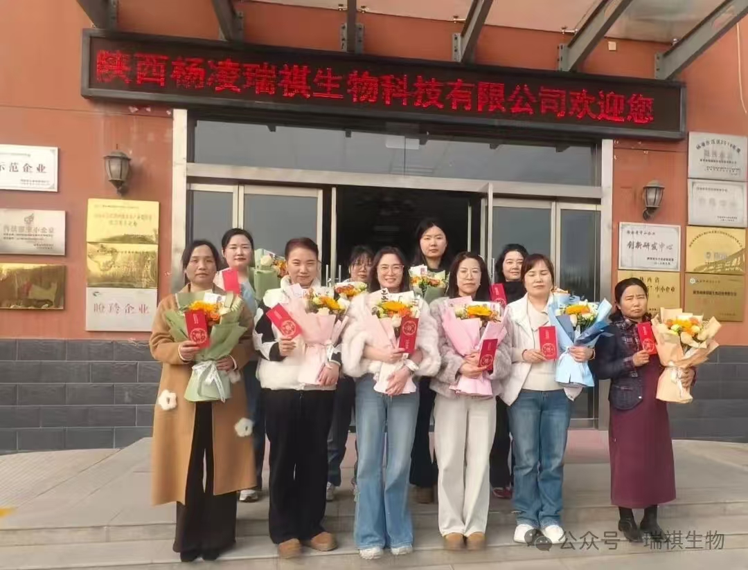 致最美的你：瑞祺生物致敬每一位闪耀的&ldquo;她&rdquo;力量