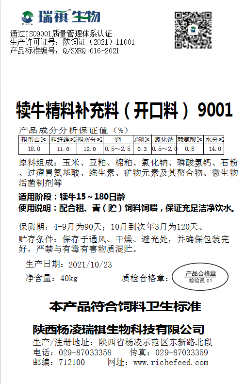 核心料预混合饲料浓缩料精料补充料牛羊用添加剂牛羊用系列猪用系列禽