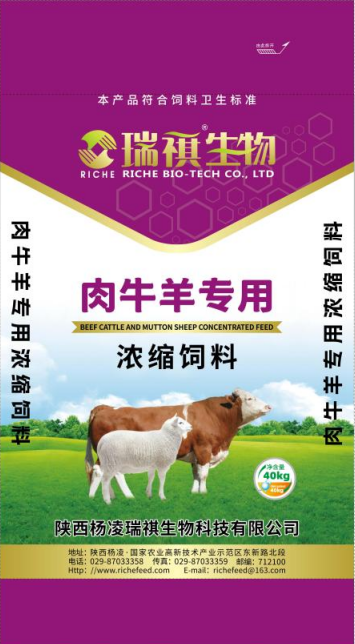 肉牛羊生长育肥期浓缩饲料    932