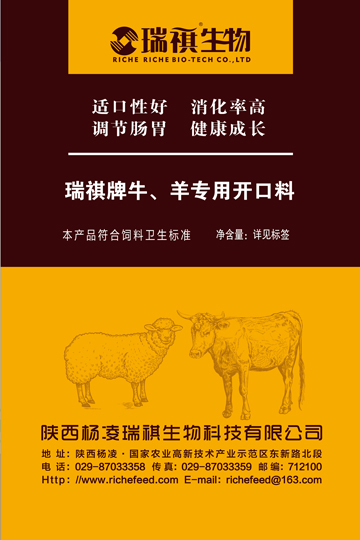 犊牛保育前期精料补充料  7001