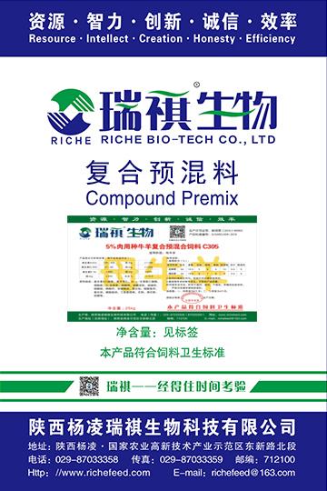 5%奶牛羊、肉牛羊复合预混料