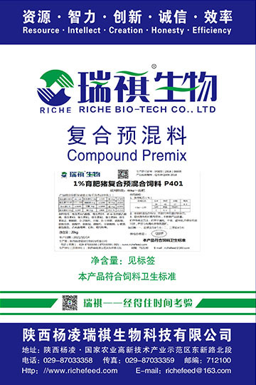 1%猪用复合预混料