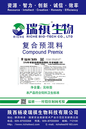 2.5%，5%牛羊畅肥