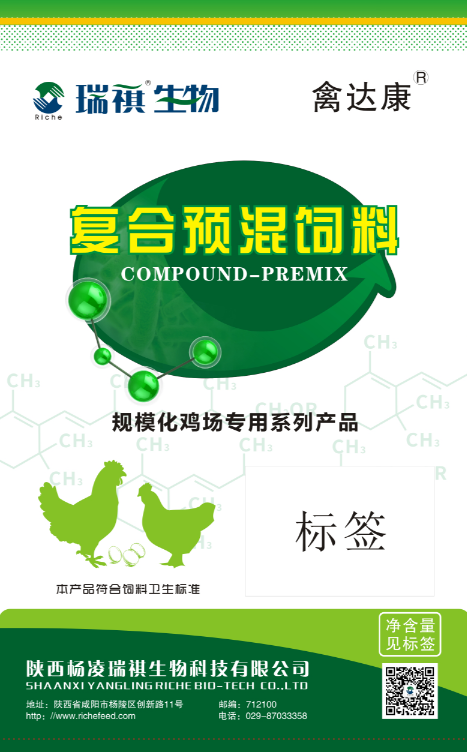 5%蛋鸡、蛋种鸡、高产蛋鸡复合预混料