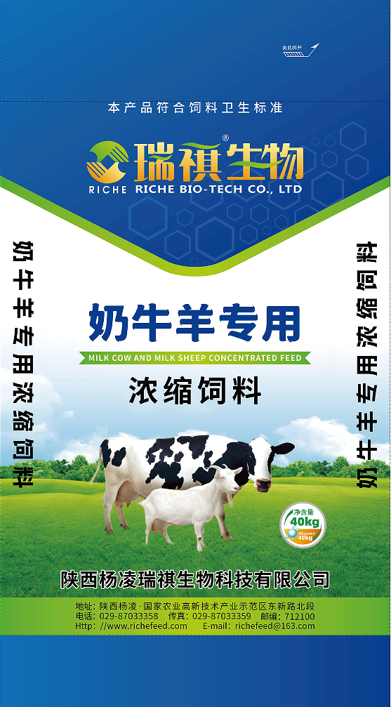 奶牛泌乳期浓缩饲料703