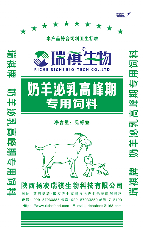 奶羊泌乳期精料补充料7103